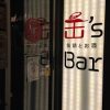 「缶’s Bar」＠東京秋葉原｜新感覚アキバジャンク！駅の真下で缶詰グルメ