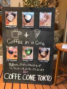 COFFEE-CONEの看板
