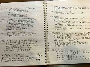 亜呂摩のノートには珈琲拉麵の感想がビッシリ