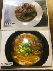 亜呂摩のメニュー中華丼