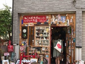 ねこの郵便局というなまえのお店 東京神楽坂 不思議な雑貨屋 猫に誘われ神楽坂 裏カフェ バー放浪記